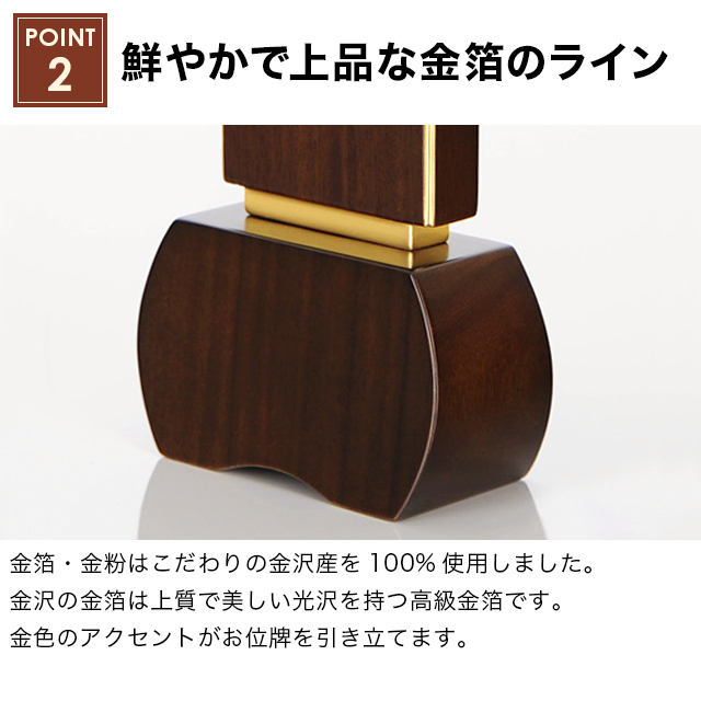 モダン位牌【優徳 ダーク 3.0寸～5.0寸】おしゃれ モダン位牌 文字