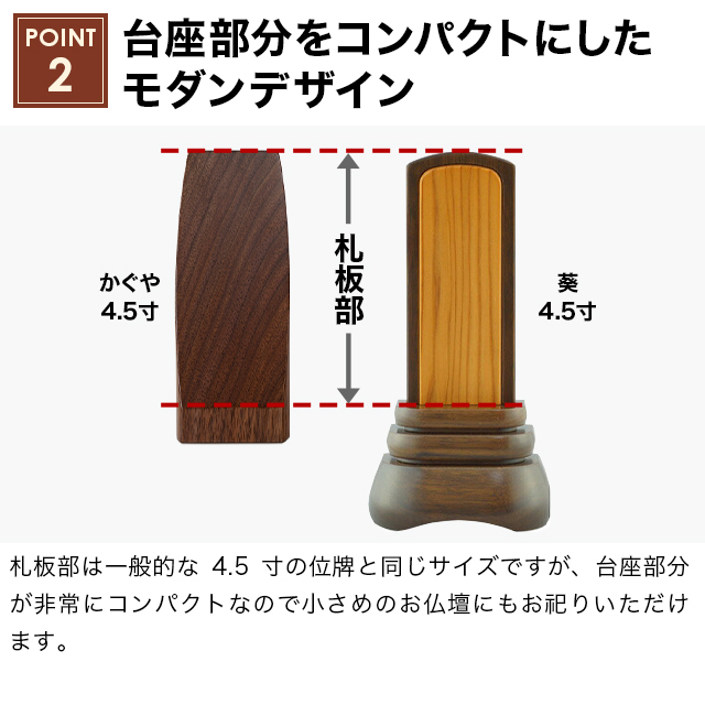 モダン位牌 かぐや