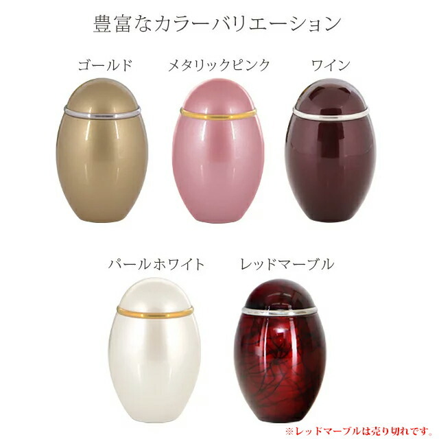 ミニ骨壷【ココス メタリックピンク】手元供養 アルミプチポット ねじ 
