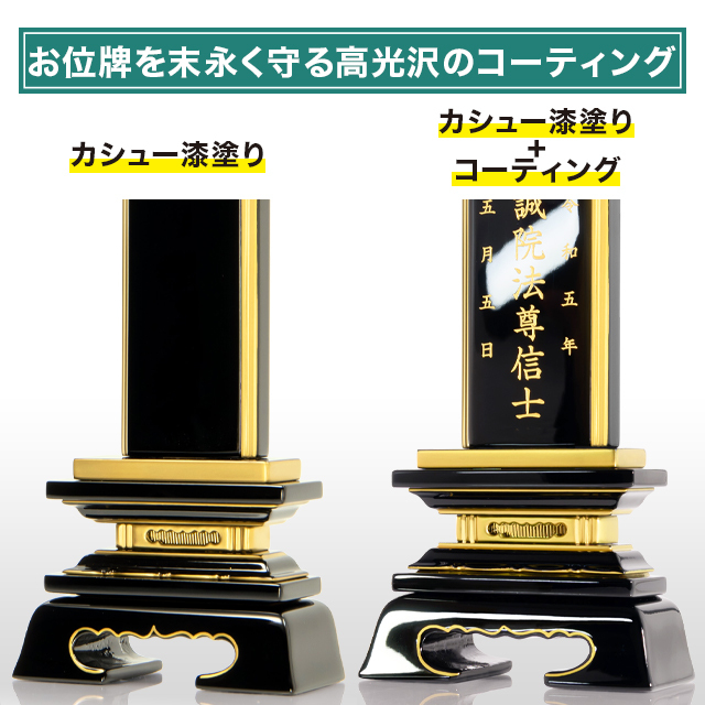 唐木位牌【黒檀 春日楼門 3.0寸～5.0寸】名入れ 戒名 コンパクト