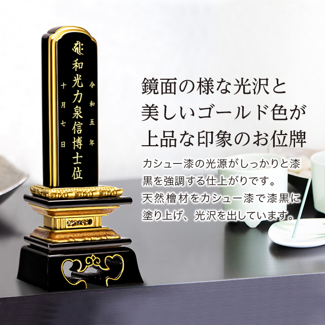 塗り位牌　金粉・勝美5.0号　1戒名彫無料 d-t-004 塗り位牌 金粉・勝美5.0号 1戒名彫無料 d-t-004
