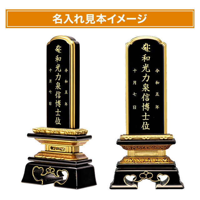 塗位牌 面粉 勝美楼門 別上塗