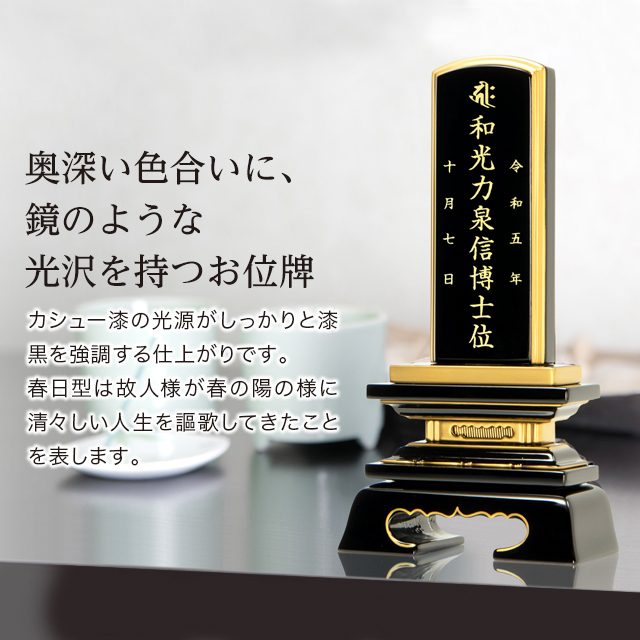 塗位牌 面粉 春日楼門 別上塗