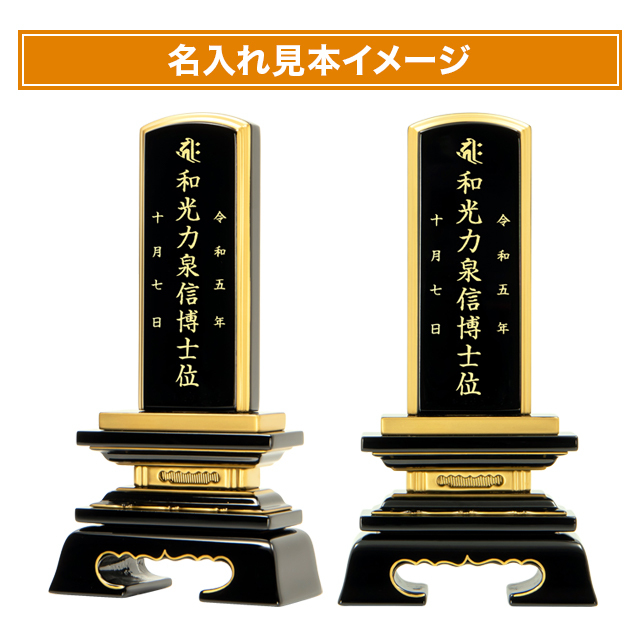 塗位牌 面粉 春日楼門 別上塗