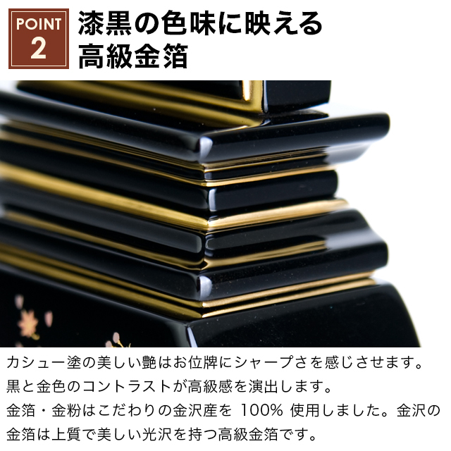 塗位牌 優雅 風桜