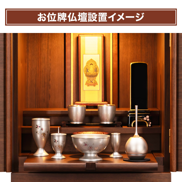 モダン位牌【純面粉 かなで 桜 3.5寸～5.0寸】小さい お仏壇 仏壇 小物