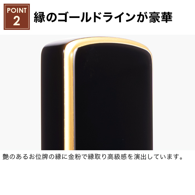 モダン位牌 純面粉 かなで もみじ