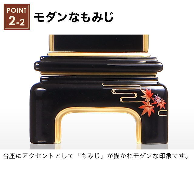 モダン位牌【純面粉 かなで もみじ 3.5寸～5.0寸】小さい お仏壇 仏壇