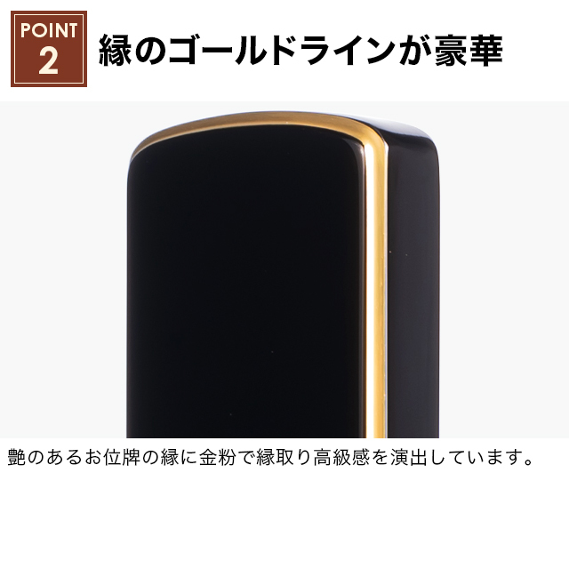 モダン位牌 純面粉 かなで 結晶