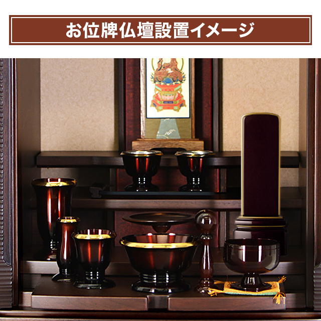 モダン位牌 かなでII ワイン