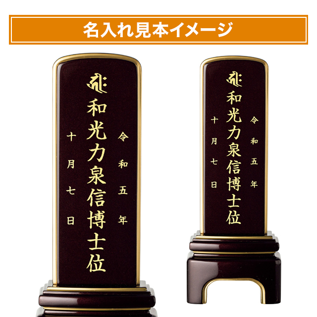 モダン位牌 かなでII ワイン