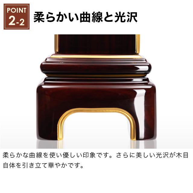 モダン位牌 かなで 艶 ブラック