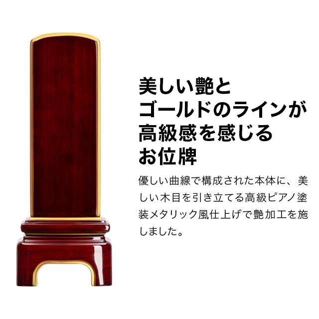 モダン位牌　一点物 モダン位牌・絆心【国産】日本製の伝統工芸寄木細工の国産位牌
