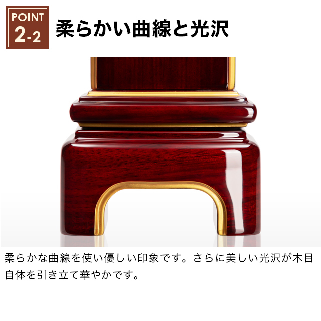モダン位牌 かなで 艶 ワイン