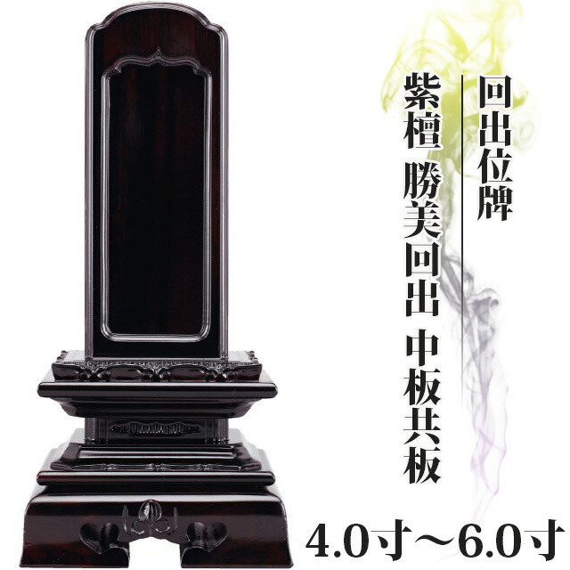 繰り出し位牌　(仏具、仏壇) 6 繰り出し位牌 (仏具、仏壇) 19 - メルカリ