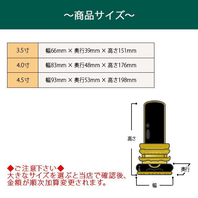 【位牌 仏具 モダン位牌 フィオーレ 星の空 ブラック 3.5寸～4.5寸】