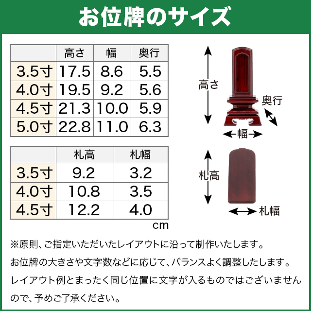 回出位牌 紫檀 春日回出