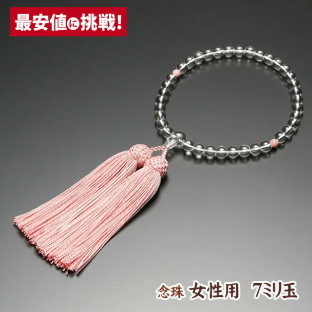 数珠 念珠【女性用 本水晶 二天インカローズ 正絹房】 天然石 インカ