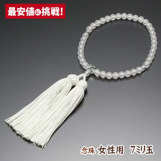 【数珠 念珠 女性用 7ミリ玉 朝霧水晶 水晶切子仕立 正絹房】