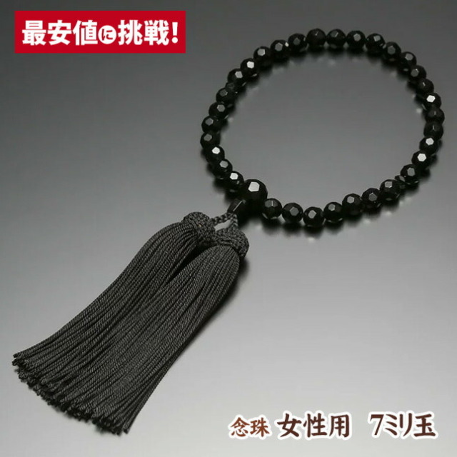 数珠 念珠【女性用 7ミリ玉 黒オニキス切子 正絹房】 天然石 共仕立