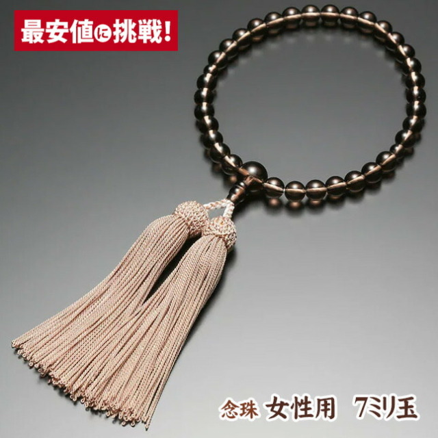 数珠 念珠【女性用 茶水晶 正絹房】 共仕立 天然石 7mm玉 正絹 京都 京