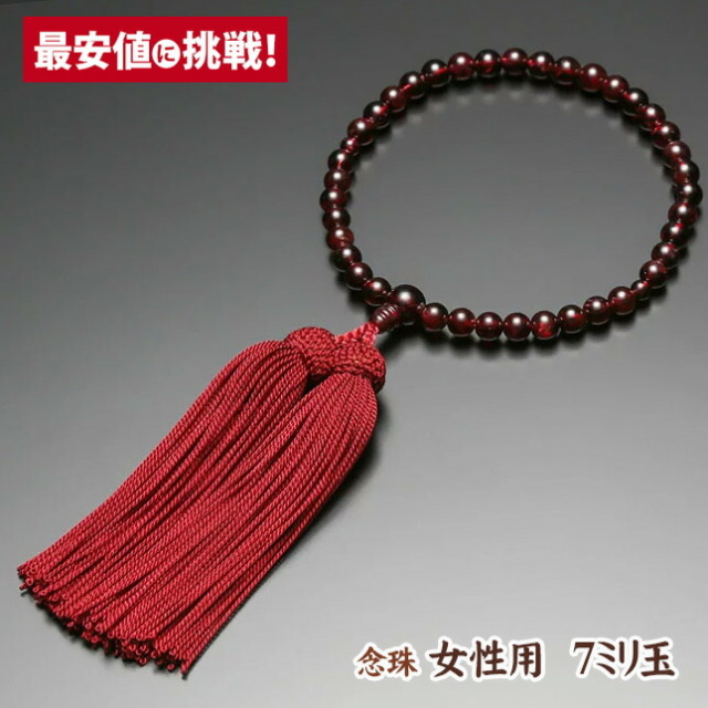 数珠 念珠【女性用 ガーネット 正絹房】 共仕立 天然石 7mm玉 正絹