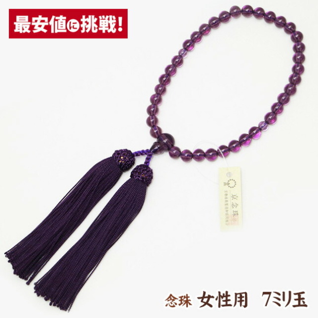 数珠 念珠【女性用 ハリ紫水晶 ７mm玉 共仕立 人絹二頭 古代紫 ７寸紙箱入】 正絹 正絹房 京都 京念珠 法事 法要 葬式 仏具 仏壇用品 葬儀 仏事 念誦 頭房 ギフト 贈り物 贈答 じゅず スビキ 仏壇 小物 おしゃれ かわいい おすすめ 人気 お葬式 お彼岸