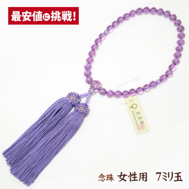 数珠 念珠【女性用 ハリローズアメジスト ７mm玉 共仕立 人絹二頭 藤 ７寸紙箱入】 正絹 正絹房 京都 京念珠 法事 法要 葬式 仏具 仏壇用品 葬儀 仏事 念誦 頭房 ギフト 贈り物 贈答 じゅず スビキ 仏壇 小物 おしゃれ かわいい おすすめ お葬式 お彼岸