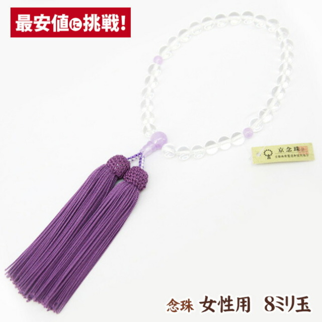 【水晶 8mm玉 藤雲石仕立 正絹頭房 濃藤色 細桐箱入】