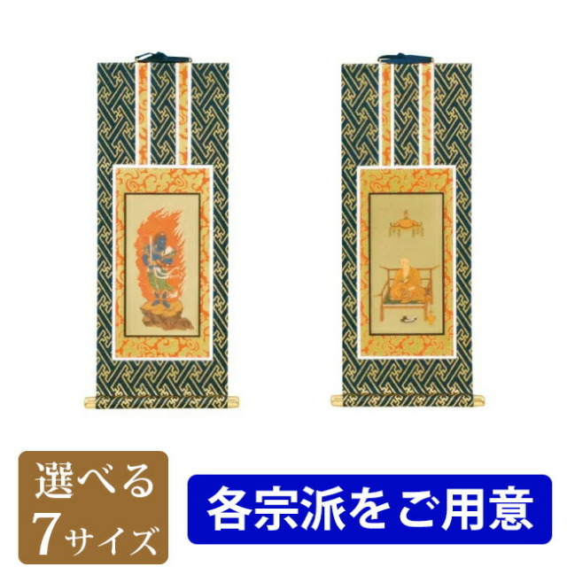 オリジナル掛軸 紺表装 脇掛 2枚1組セット】
