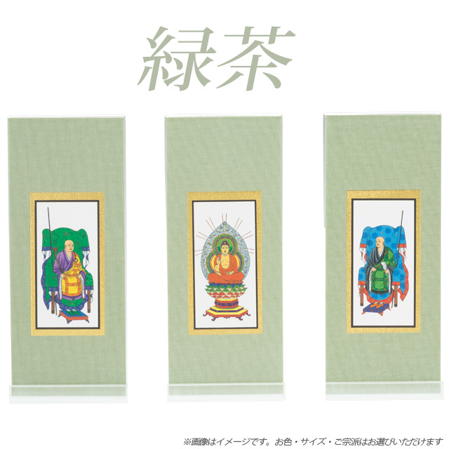 アクリルスタンド掛軸