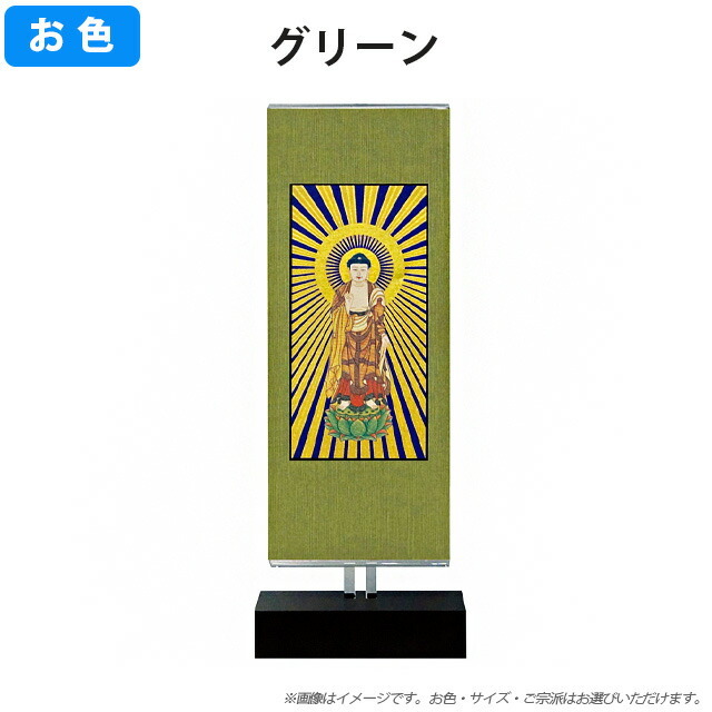 掛軸【モダン掛軸 新世紀軸クリア】各宗派をご用意 掛け軸 仏壇 モダン