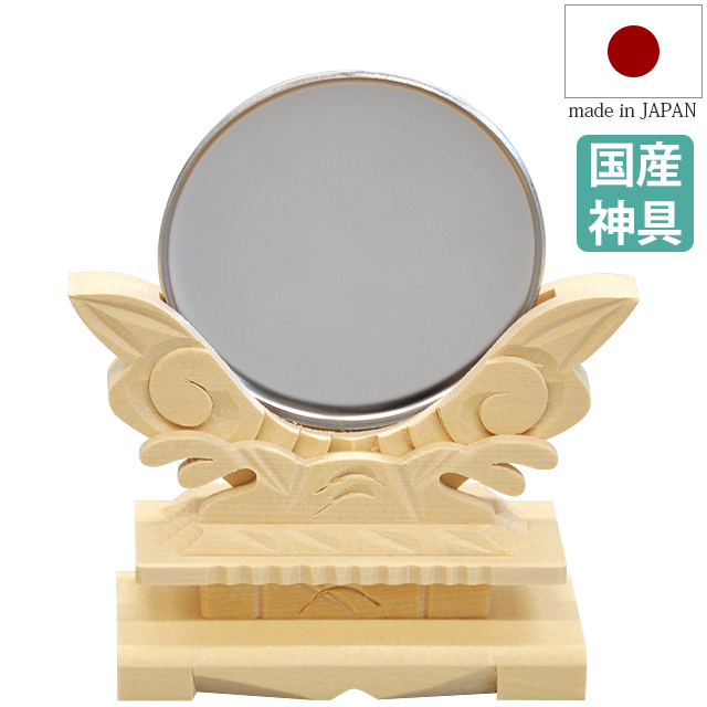 神鏡 小 2寸