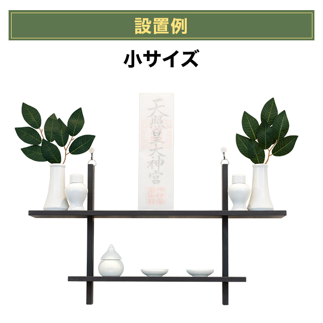 神具【神具7点セット 小・中・大】神棚 陶器 神道 祖霊舎 神徒壇 御霊