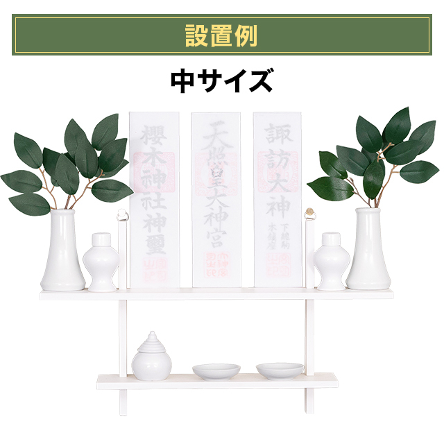 神具【神具7点セット 小・中・大】神棚 陶器 神道 祖霊舎 神徒壇 御霊