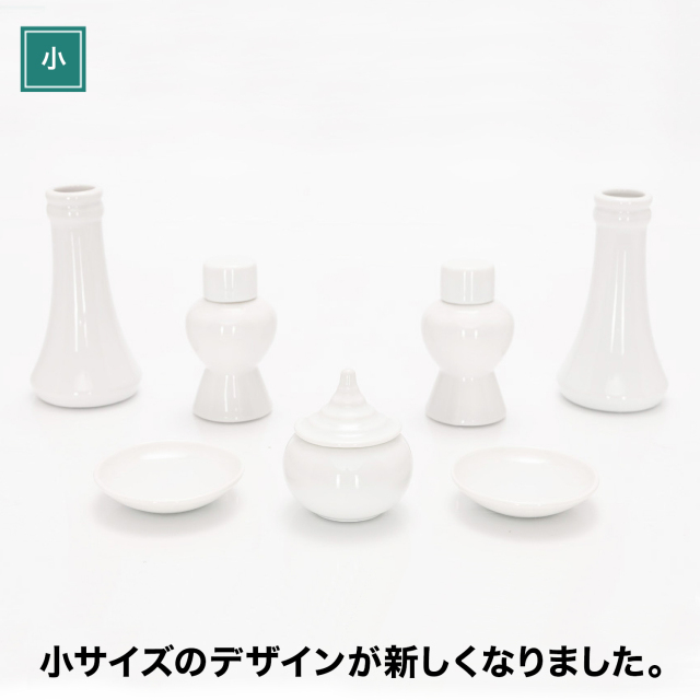 神具7点セット