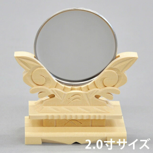 神鏡 2寸・2.5寸