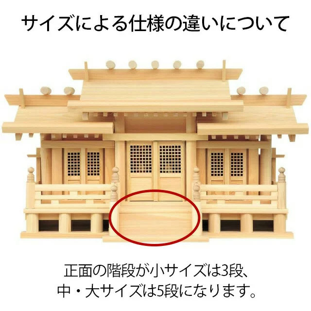 【神棚:新寸高床格子付三社 御簾付 小・中・大 ひのき】