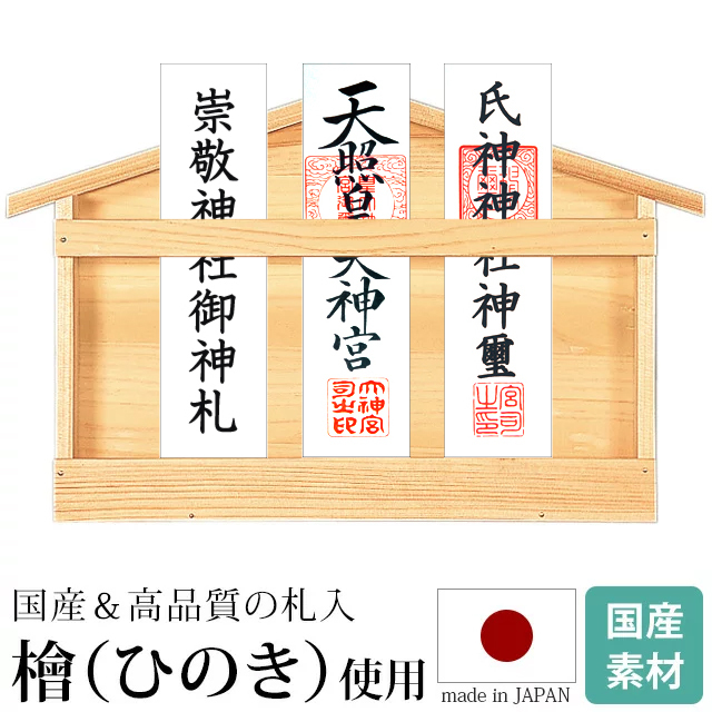 札入 ひのき 国産 日本製 東濃ヒノキ