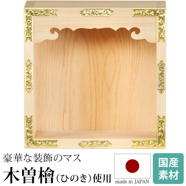 五合マス・一升マス