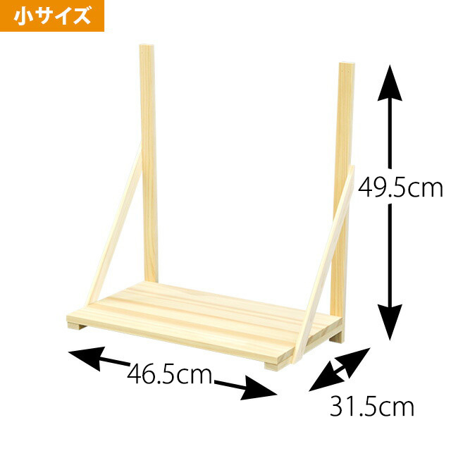 【神棚板 ひのき製 小・中・大】