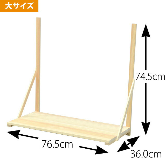 【神棚板 ひのき製 小・中・大】