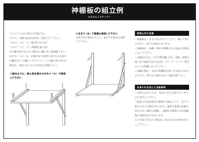 神棚板 桐製 小・中・大