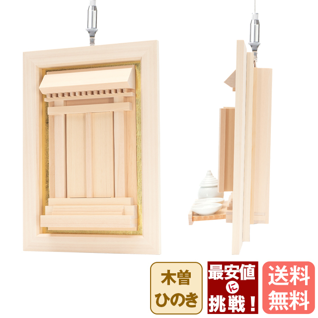 神棚 モダン 神垣