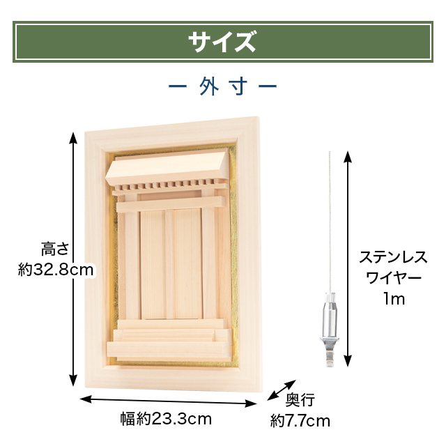 神棚 モダン 神垣