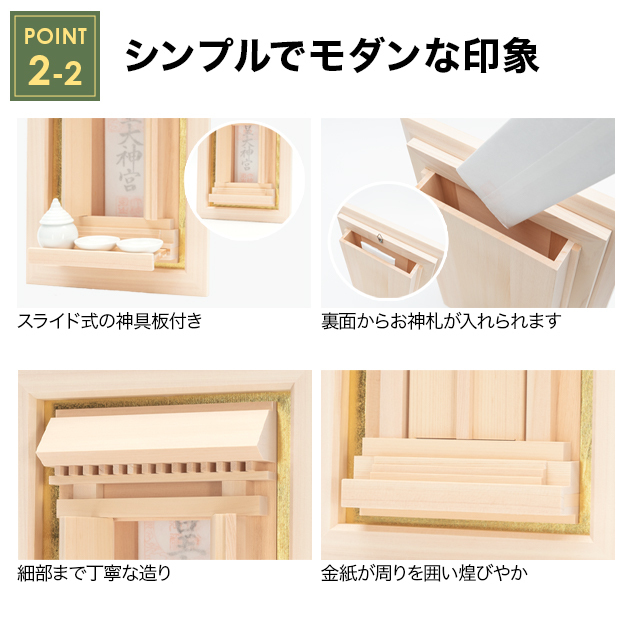 神棚 モダン 神垣