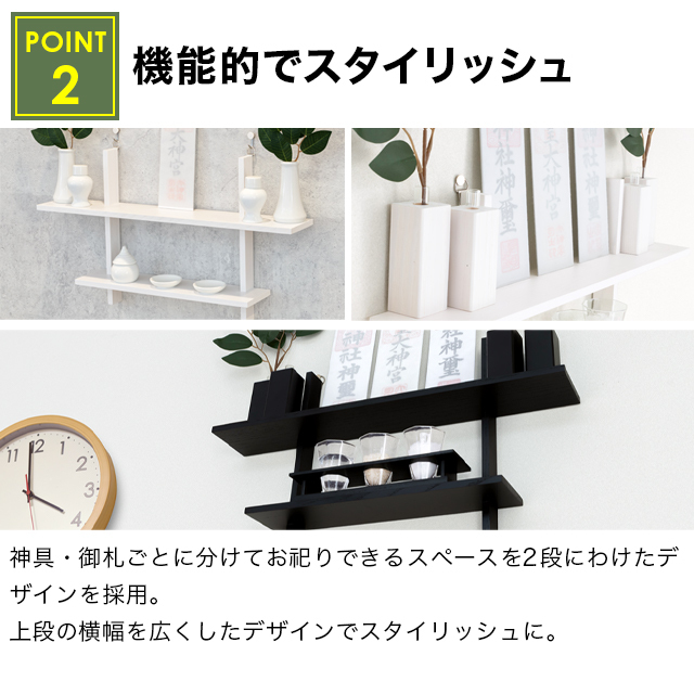 神棚 モダン【光忠-MITSUTADA-】壁掛け シンプル おしゃれ モダン神棚