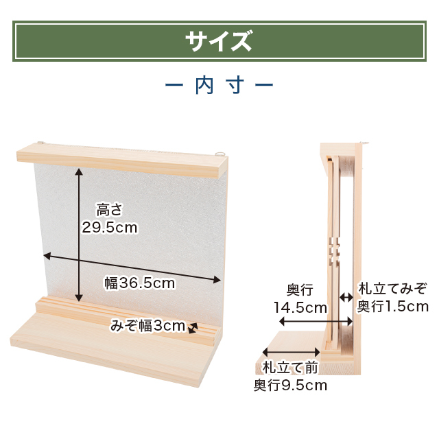 神棚 モダン【白雪 -Shirayuki-】