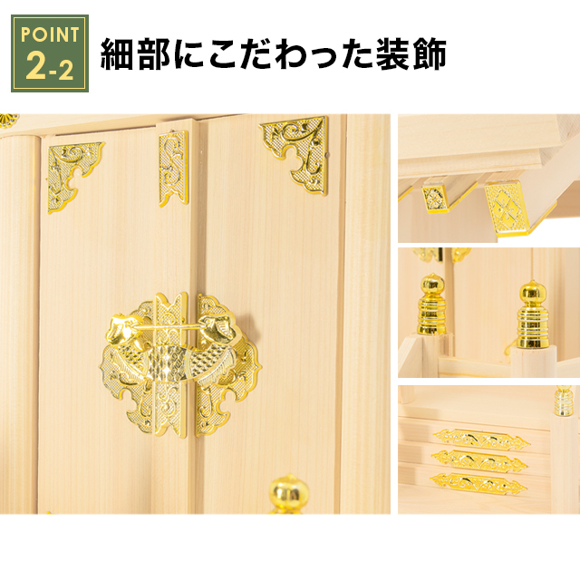 神棚 一社 中神明・大神明