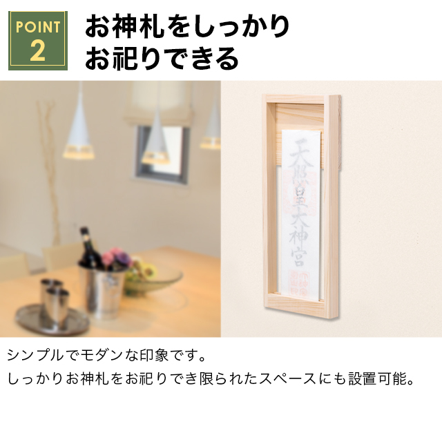 お札立て ひのもと